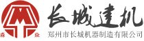 長城建機